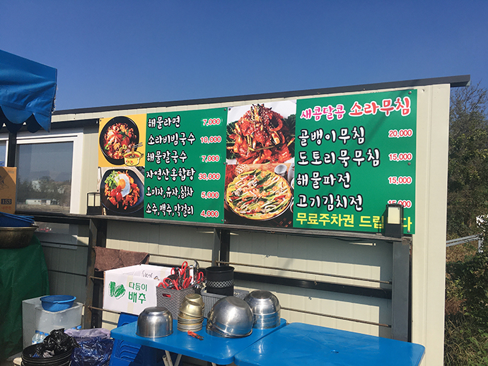 빨간다리-메뉴판