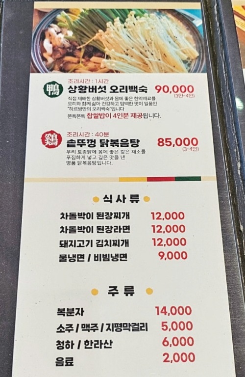 메뉴