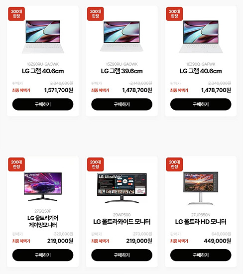 LG그램 및 모니터