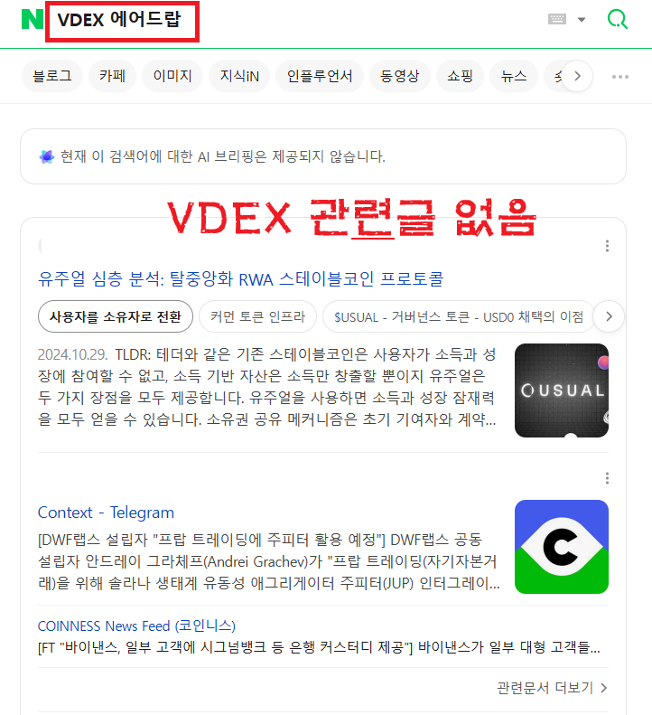 VDEX 토큰