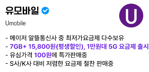 알뜰폰 요금제