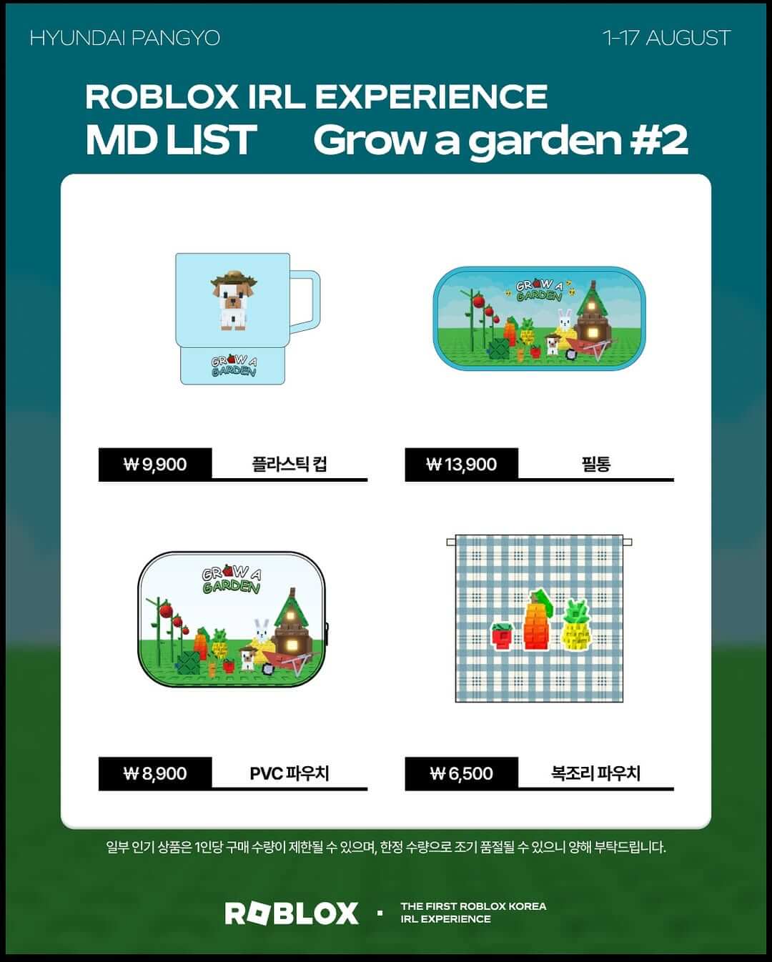 로블록스 팝업스토어