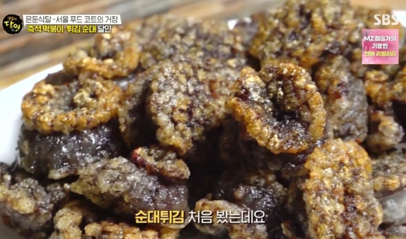생활의달인 은둔 식달 미소의 집
