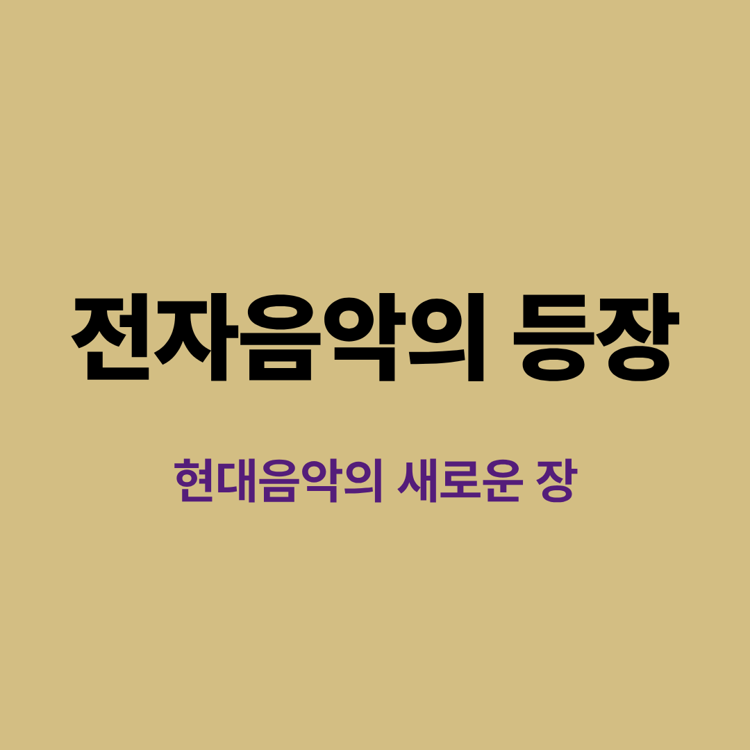 전자음악 스튜디오에서 신시사이저와 믹서기를 조작하는 작곡가의 모습