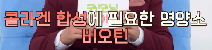 비오틴 효능 