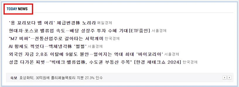 네이버증권 뉴스