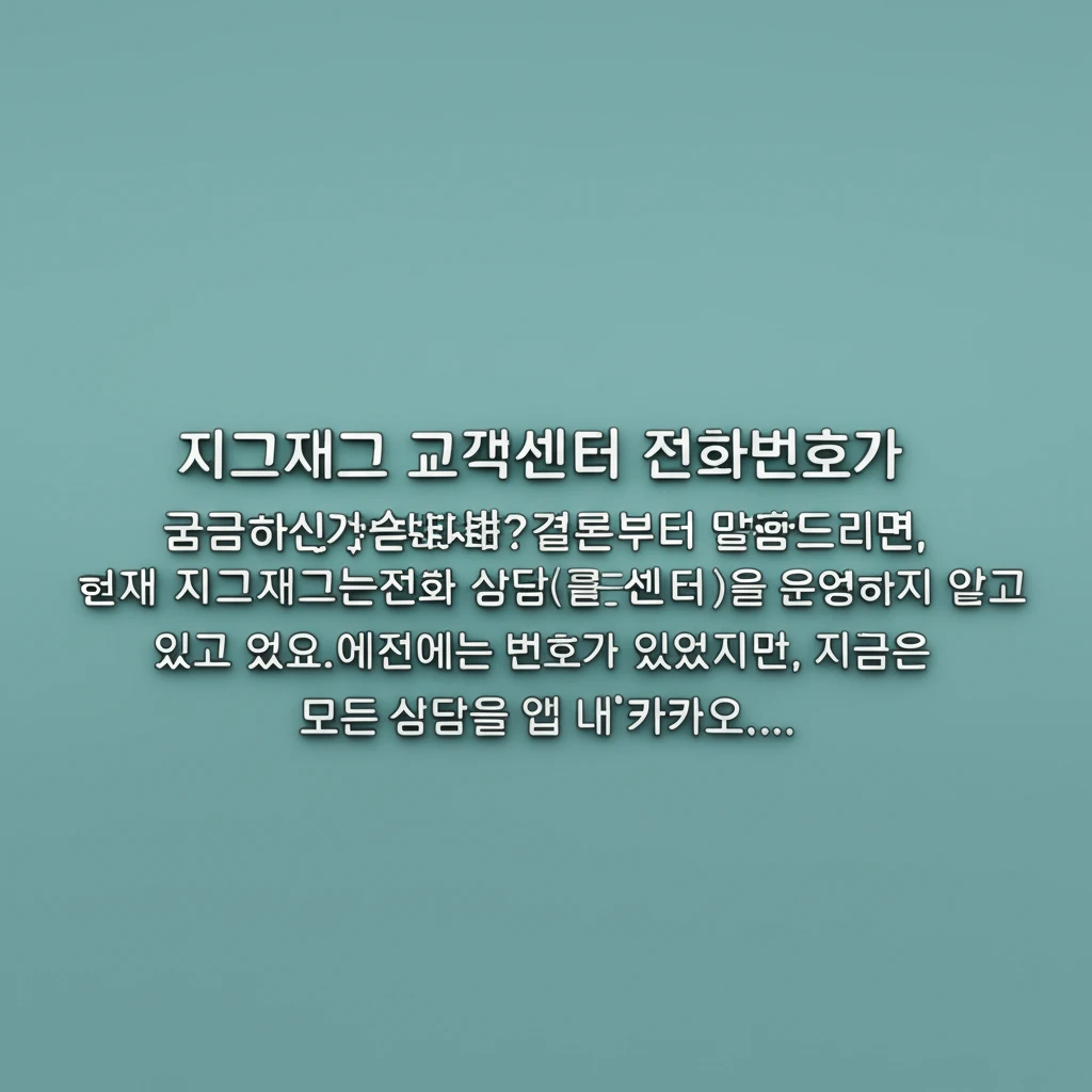 지그재그 주문취소 시 쿠폰 및 포인트..