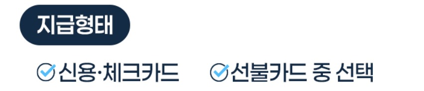 고유가피해지원금 광주광역시