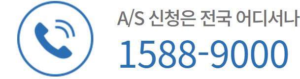 귀뚜라미보일러 A/S 카카오톡 접수