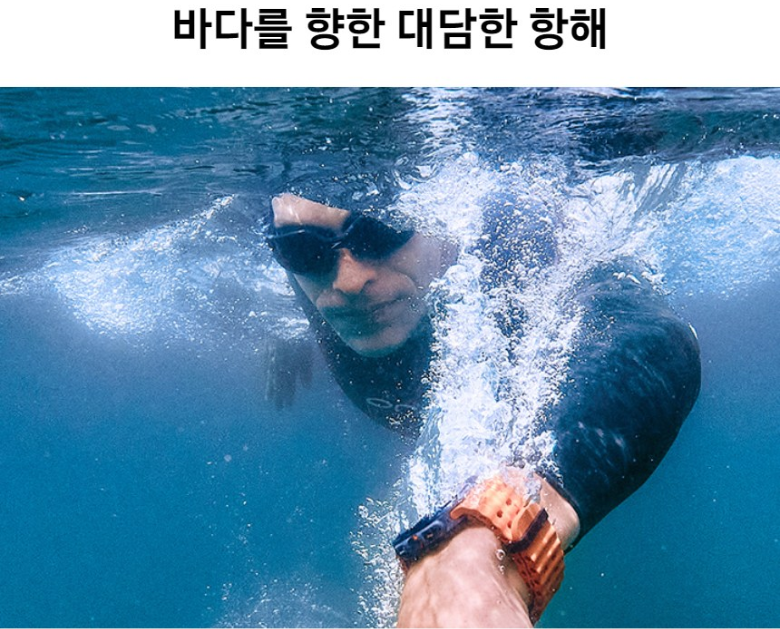갤럭시 워치 울트라