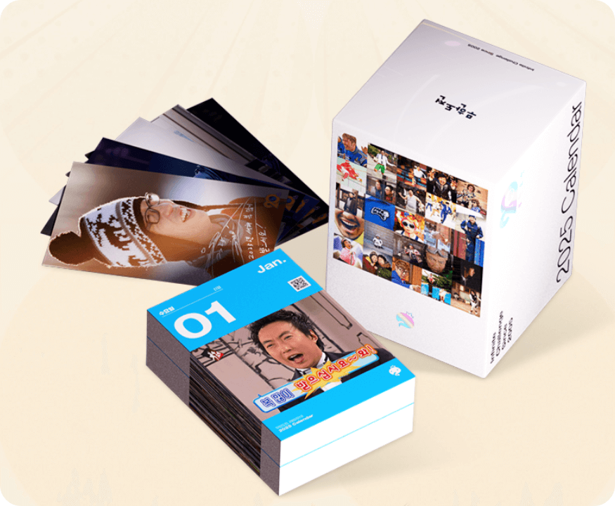 무한도전 20주년 달력 교보문고 사전예약 신청하기