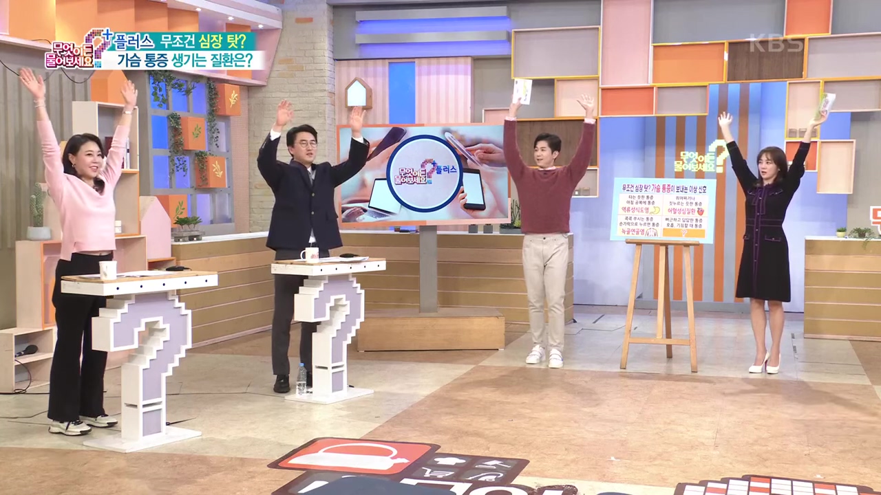 심장 콕콕 쑤시는 통증 가슴 갈비뼈 손가락으로 누르면 아픈거 이거 하나면 사라집니다