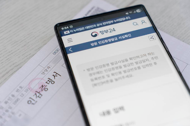 공문서 진위확인,주민등록등본 진위확인,인감증명서 확인방법,가족관계증명서 온라인 조회,정부24 공문서 확인,주민등록증 진위확인