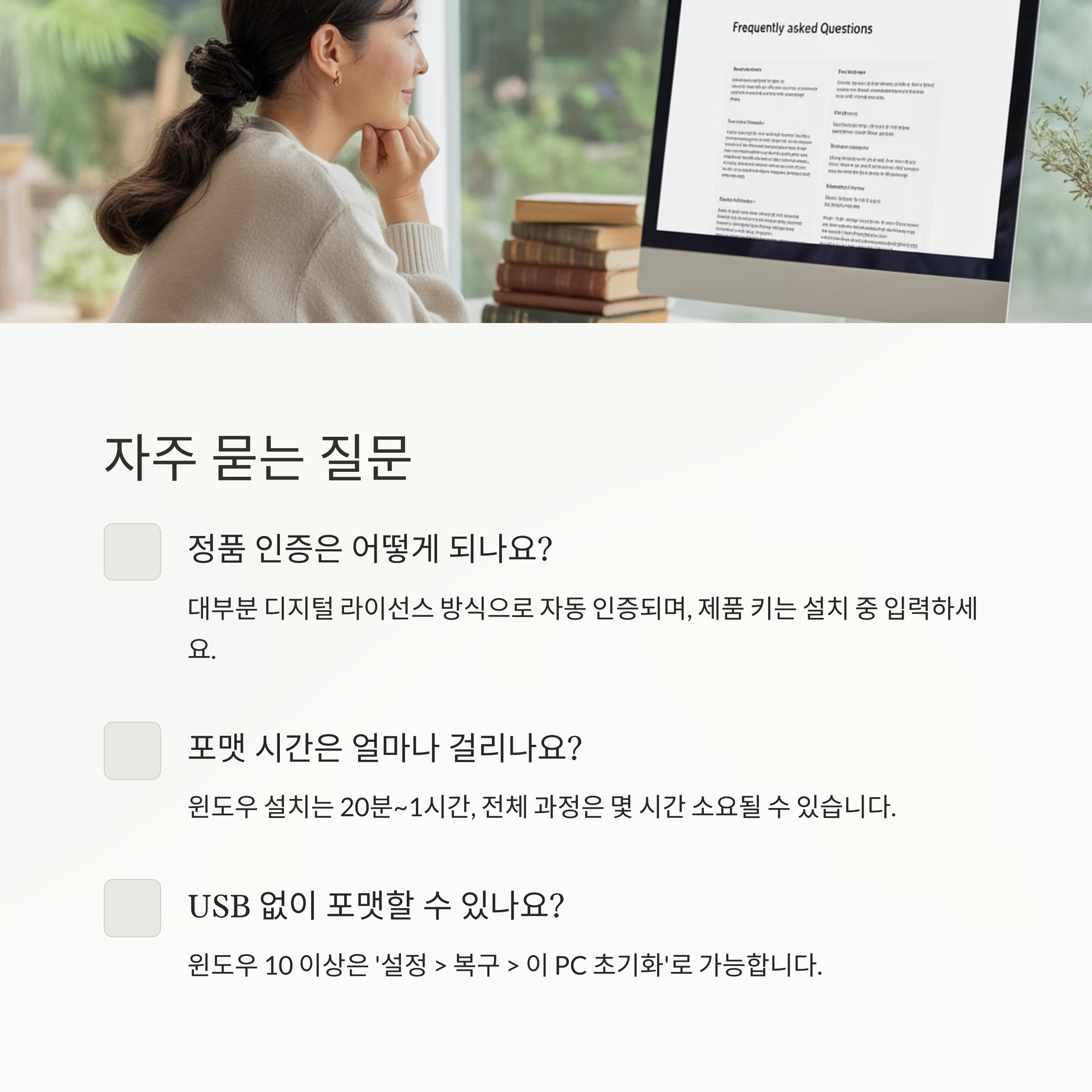 노트북 포맷