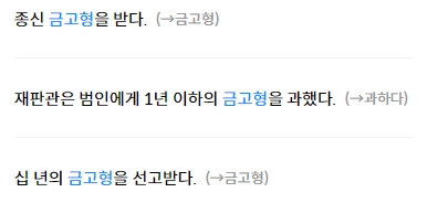 판결문에서 집행유예 기간을 확인하는 예시 화면