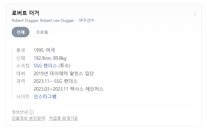 로버트 더거