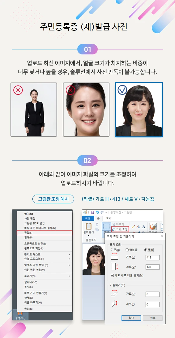 사진편집