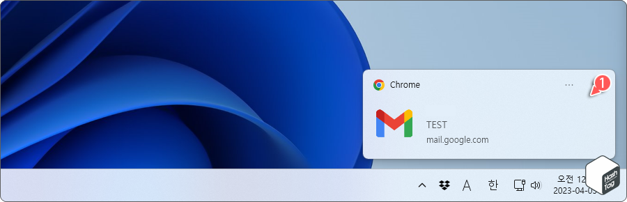 새 메일 도착 시 팝업 알림창 표시