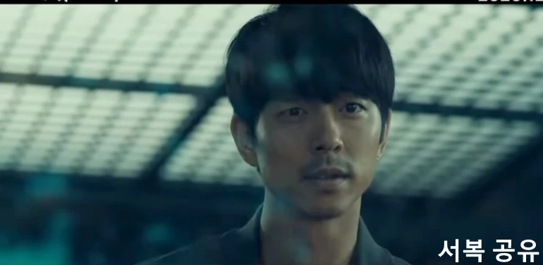 서복 공유