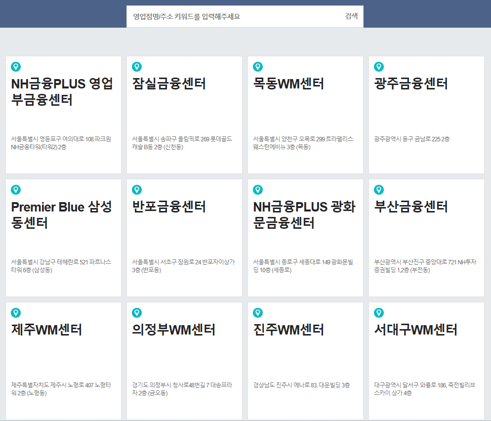 나무증권 고객센터