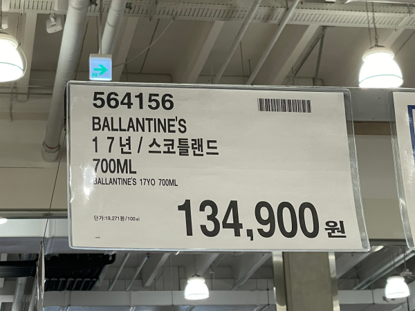 2024 코스트코 추석 주류 선물세트