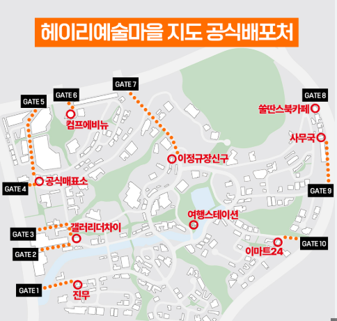 헤이리 예술마을
