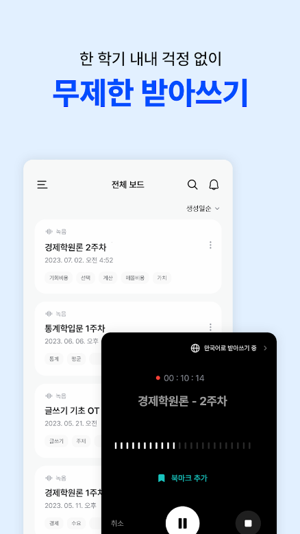 다글로, daglo, 음성 인식, 동영상과 음성을 텍스트로, 녹음만 하면 필기가 툭, 음성 비서, 14개국 언어 지원