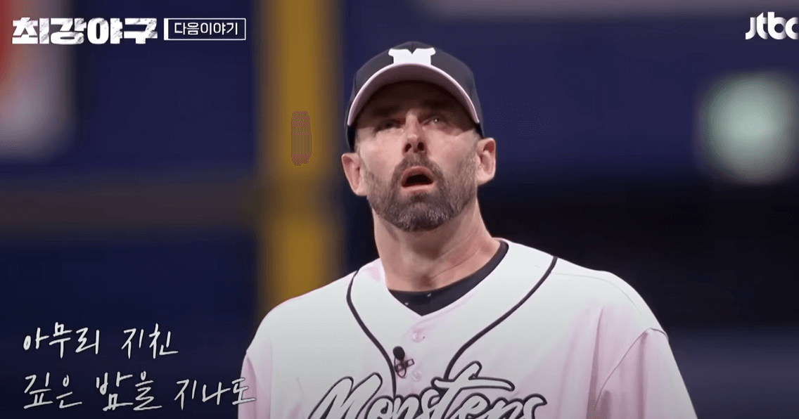 니퍼트 최강야구 첫 직관경기 