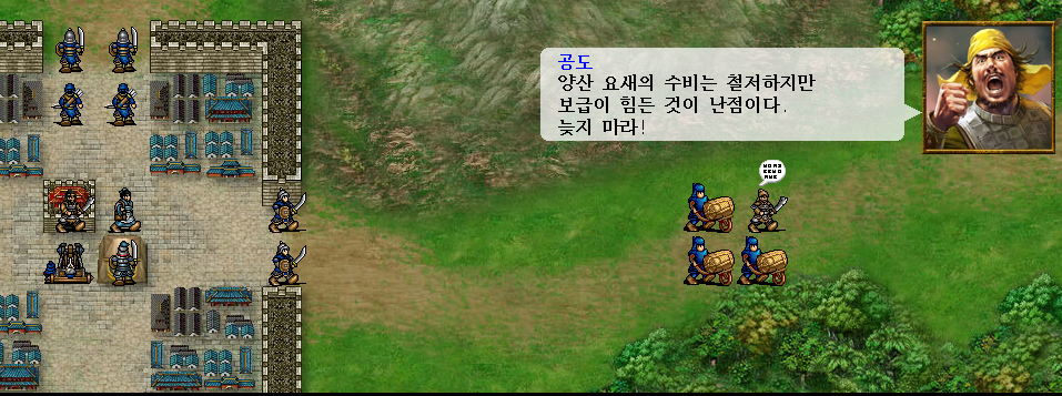 삼국지 조조전 양산전투 공도의 수송부대