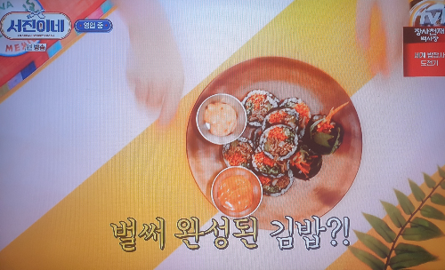 서진이네-김밥메뉴