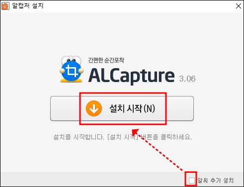 설치 시작