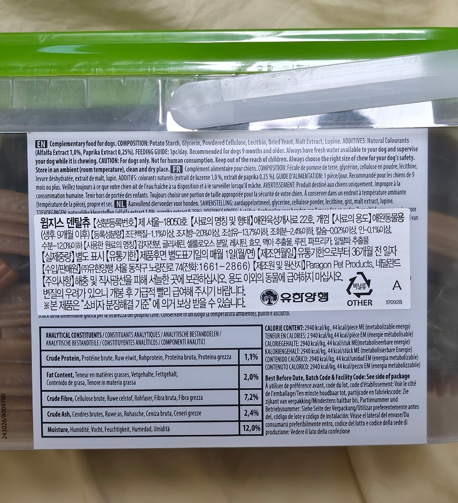 강아지치석제거껌