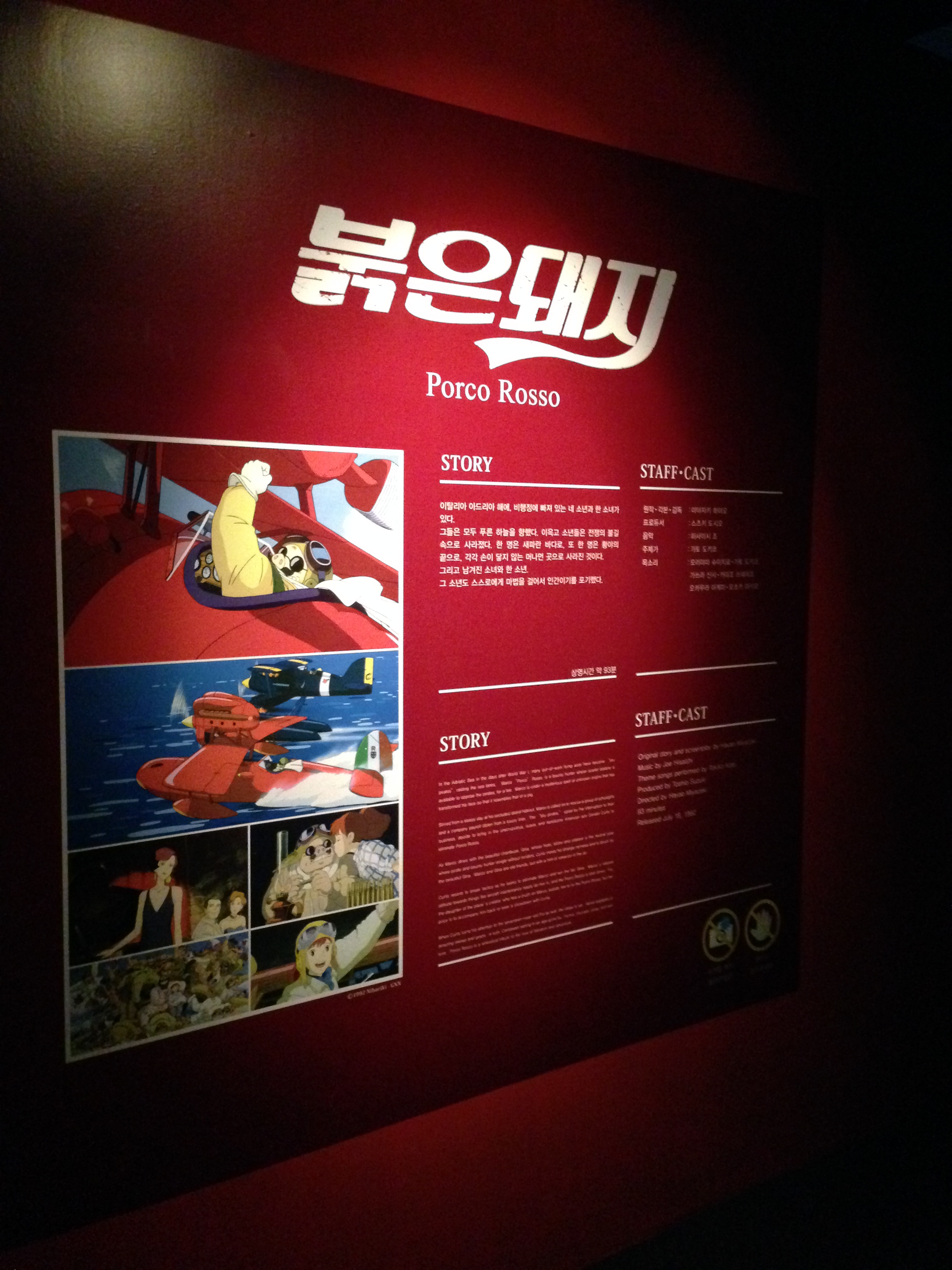 지브리전6