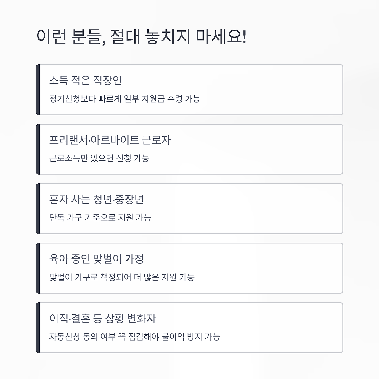 2025 근로장려금 반기신청