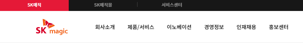 SK매직-홈페이지
