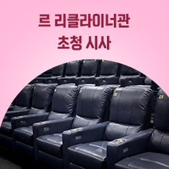 메가박스 이벤트