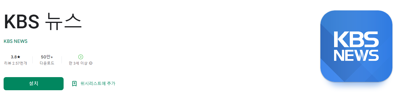 KBS 뉴스, 마춤형 뉴스, 실시간뉴스