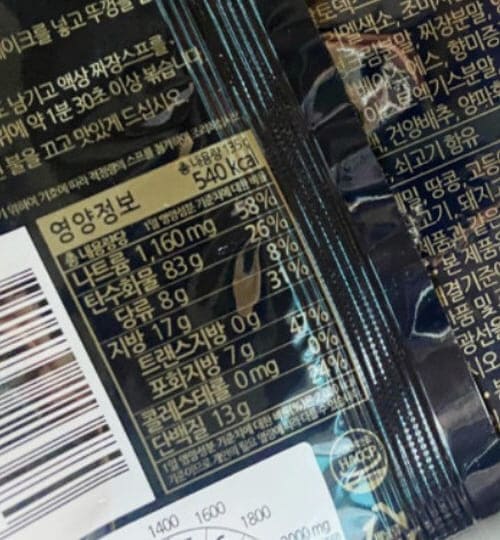 노브랜드짜장라면