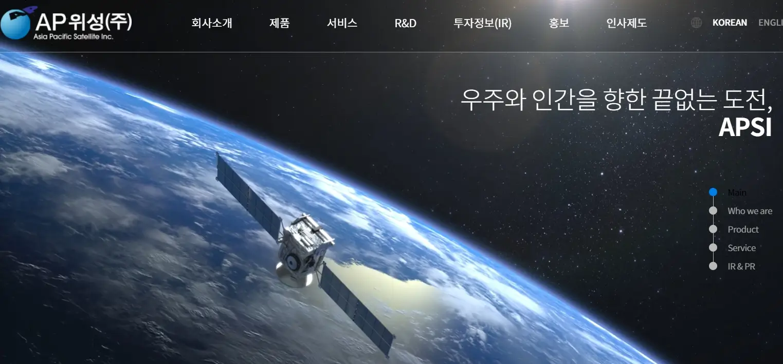 위성 관련주 수혜주