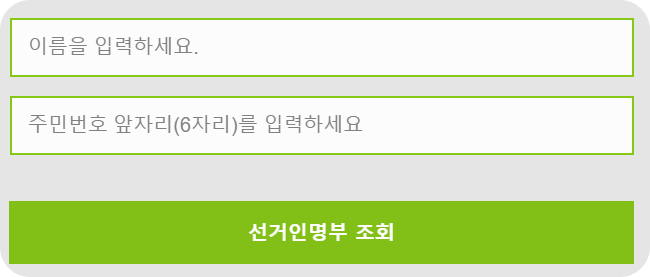 보궐선거 투표소 찾기 선거 실시 지역 2025