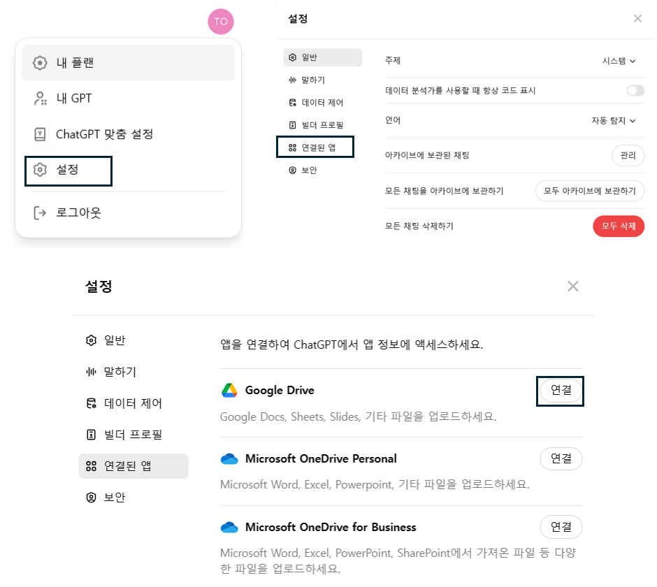 구글 스프레드 시트 연동 방법