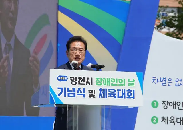 장애인의날-기념식