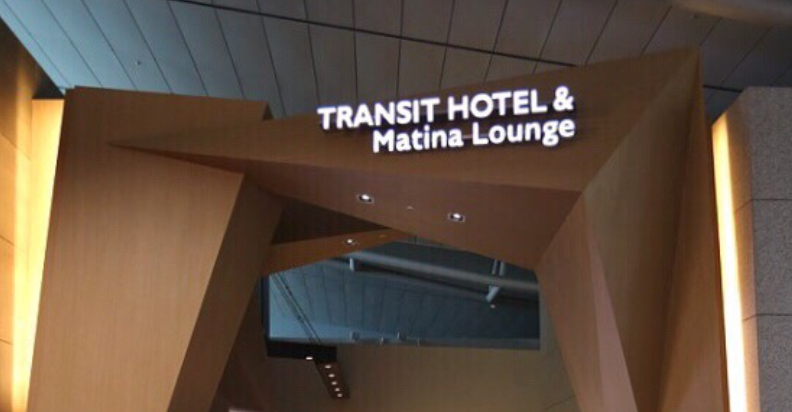 [인천공항 라운지 무료이용] NH농협 올바른 FLEX카드(마티나)