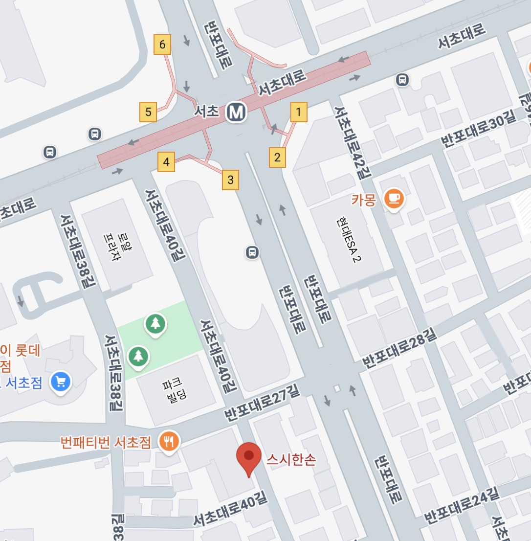 스시한손 서초본점 위치 지도 : 서초역 초밥 맛집 베스트 3