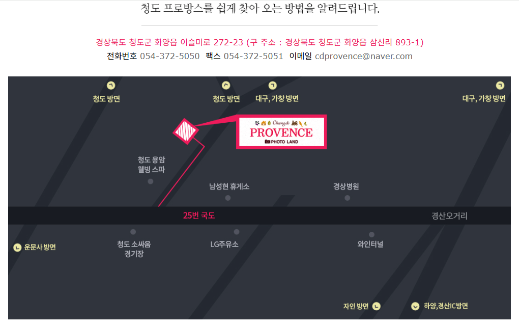 청도 프로방스 빛축제 주차장 안내