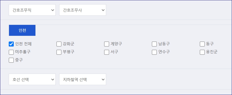 간호조무사구인구직 사이트