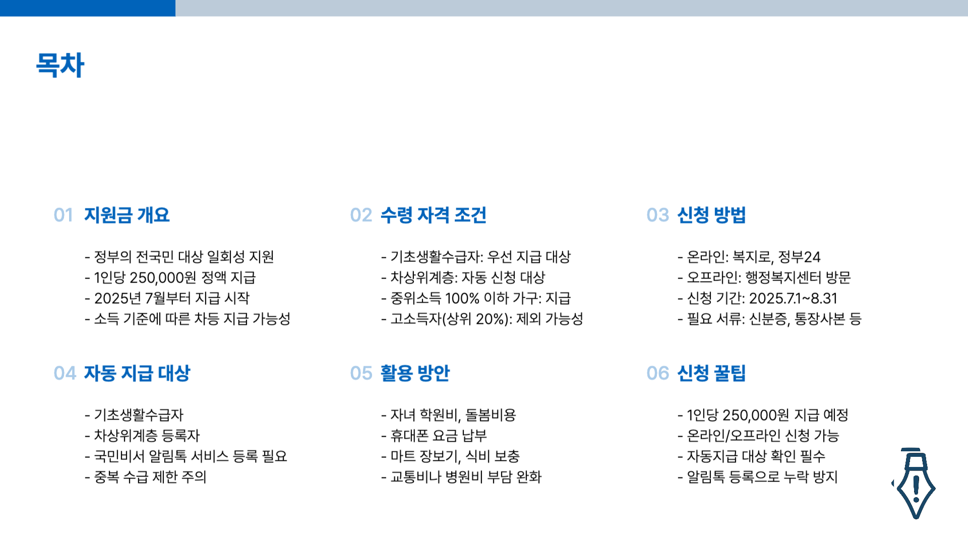 목차