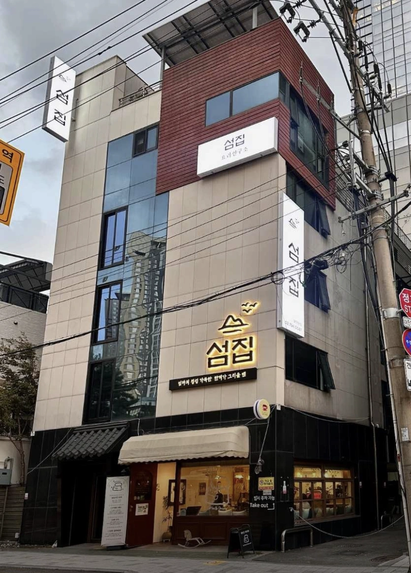 더 맛있는 녀석들 514회 &ndash; 효도 특집 서울 용산 간장게장 &amp; 참게 꽃게 매운탕 맛집 위치 정보