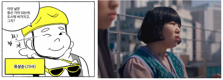 넷플렉스 마스크걸 출연진 캐스팅 싱크로율 배우 인스타