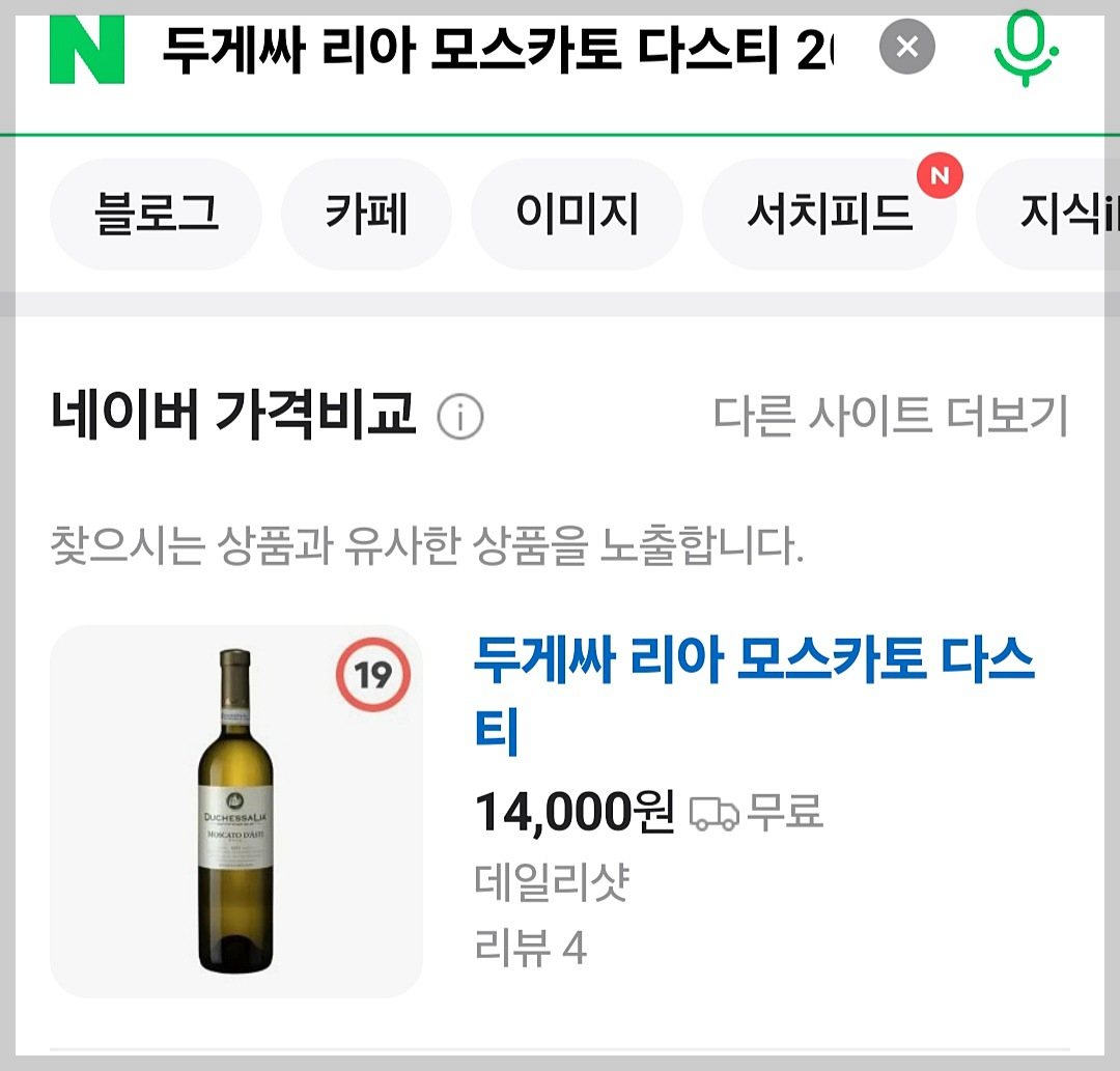 송도 현대프리미엄아울렛 인생 첫 와인: 달콤한 와인 추천, 와인 오프너 사용법, 저렴한 구입 방법